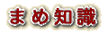 店舗情報