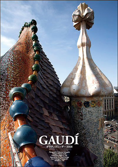 2008 Gaudi Calendar cover page