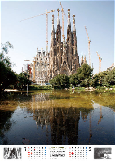 2008 Gaudi Calendar 1-2